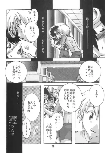 [Akutsu Hideyuki] SUBTLE RELATION Fhentai - Page 28