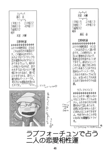 [Akutsu Hideyuki] SUBTLE RELATION Fhentai - Page 45