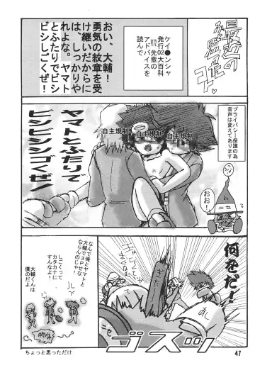 [Akutsu Hideyuki] SUBTLE RELATION Fhentai - Page 47