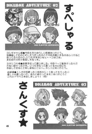 [Akutsu Hideyuki] SUBTLE RELATION Fhentai - Page 48