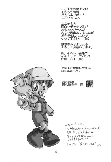 [Akutsu Hideyuki] SUBTLE RELATION Fhentai - Page 49