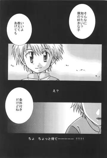 [Akutsu Hideyuki] SUBTLE RELATION Fhentai - Page 5