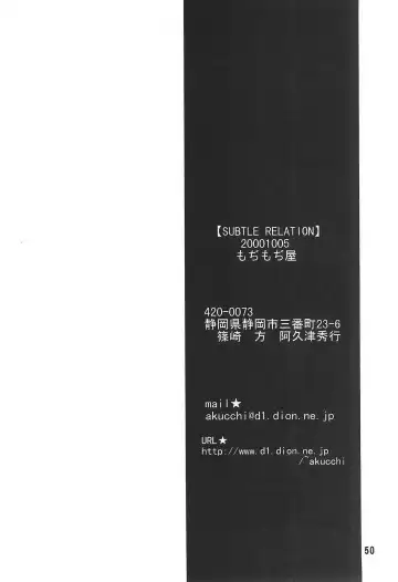 [Akutsu Hideyuki] SUBTLE RELATION Fhentai - Page 50