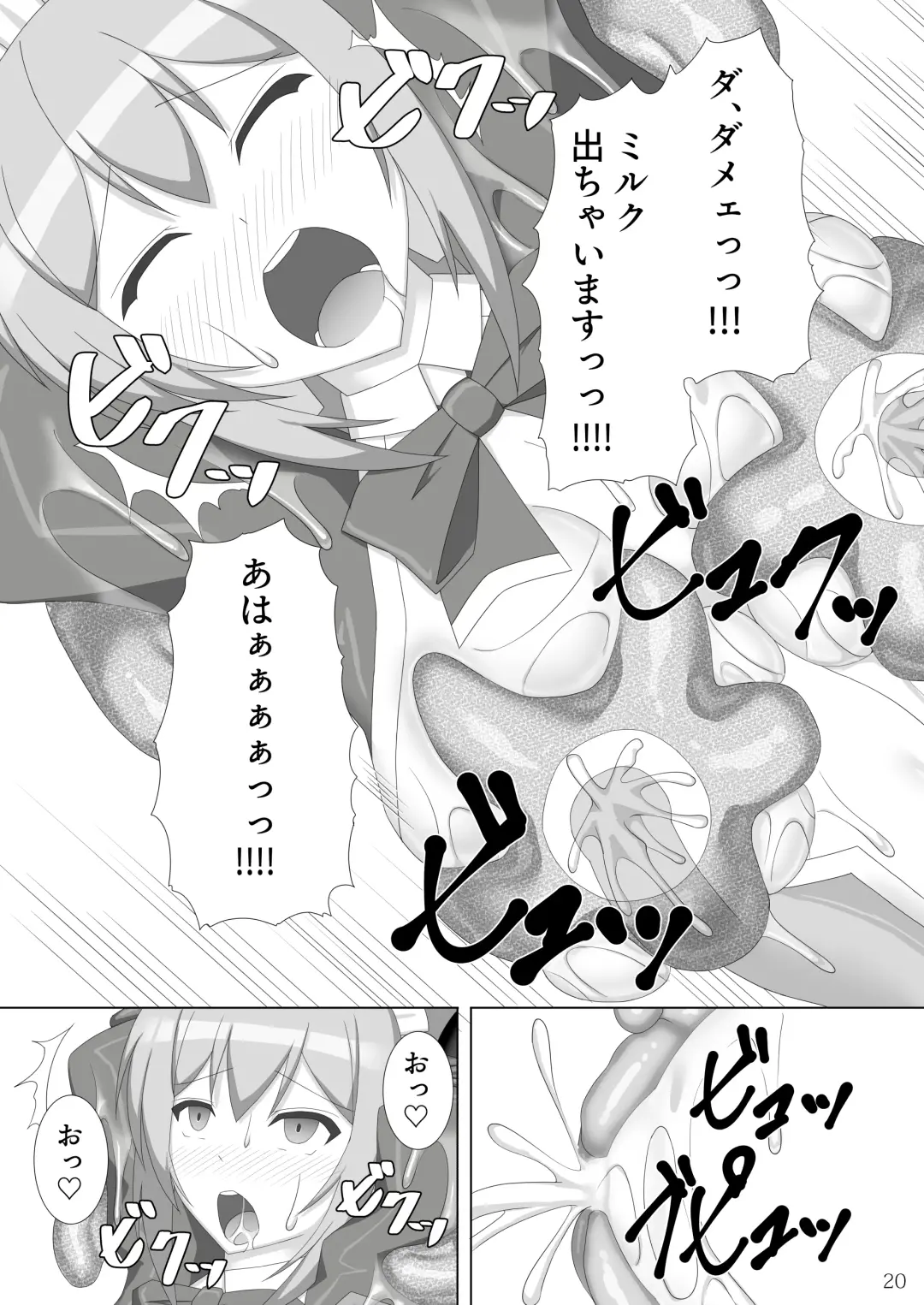 [Kirishima Fuuki] Taima Senkiden Nana Fhentai - Page 21