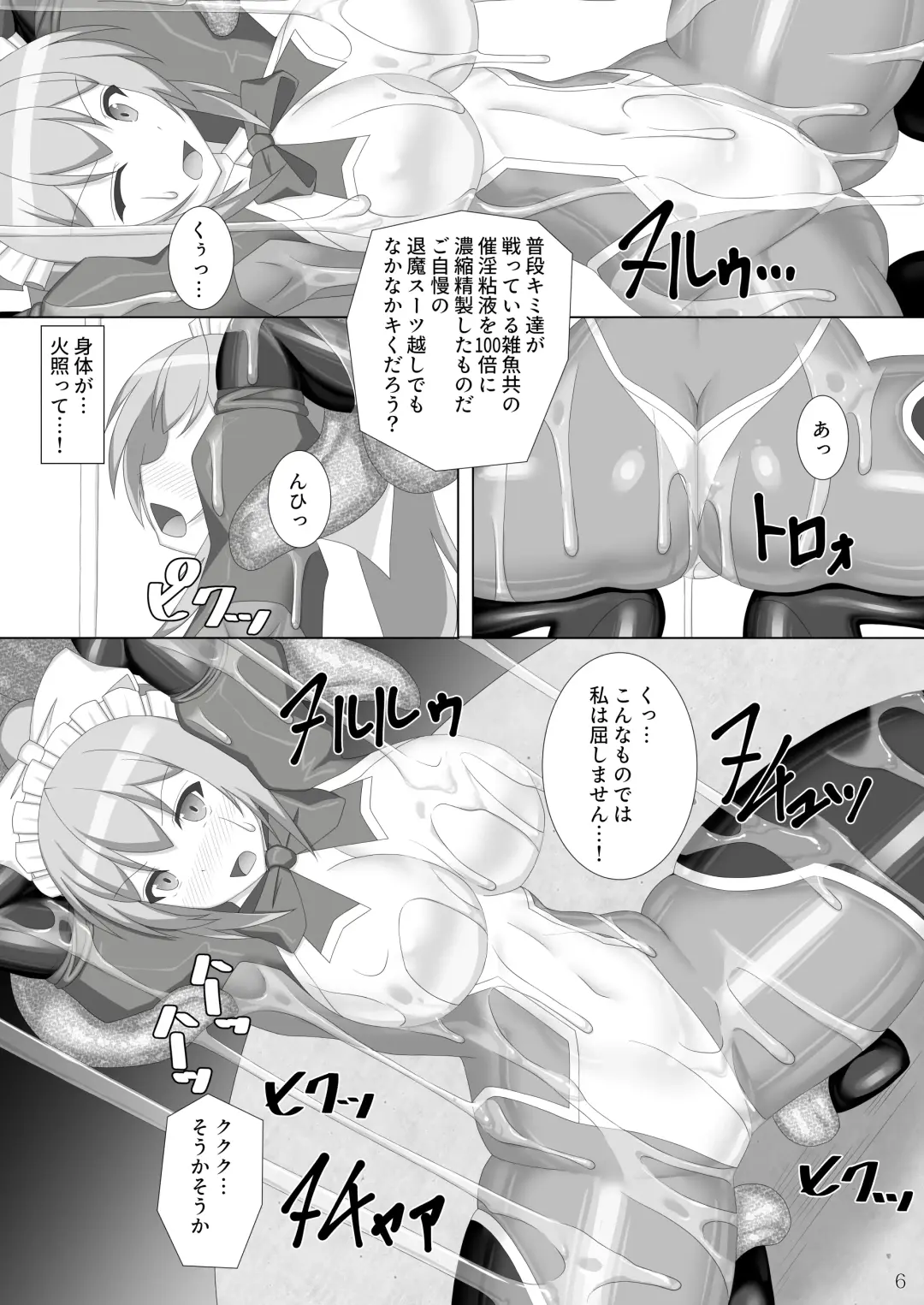 [Kirishima Fuuki] Taima Senkiden Nana Fhentai - Page 7