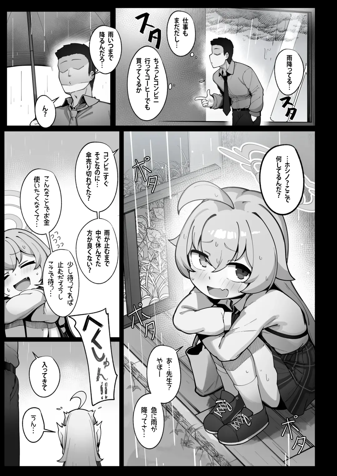 [Leonat] Kujira wa Chiisana Shiawase o Yumemiru (decensored) Fhentai - Page 7
