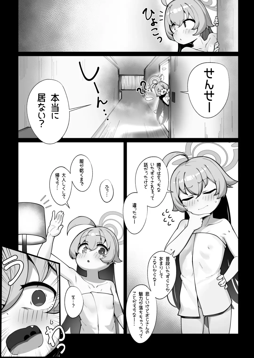 [Leonat] Kujira wa Chiisana Shiawase o Yumemiru (decensored) Fhentai - Page 9