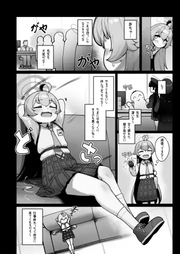 [Leonat] Kujira wa Chiisana Shiawase o Yumemiru (decensored) Fhentai - Page 4