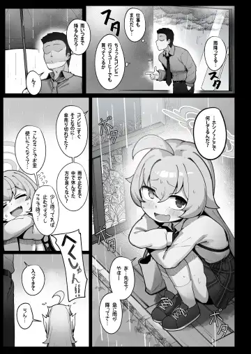 [Leonat] Kujira wa Chiisana Shiawase o Yumemiru (decensored) Fhentai - Page 7