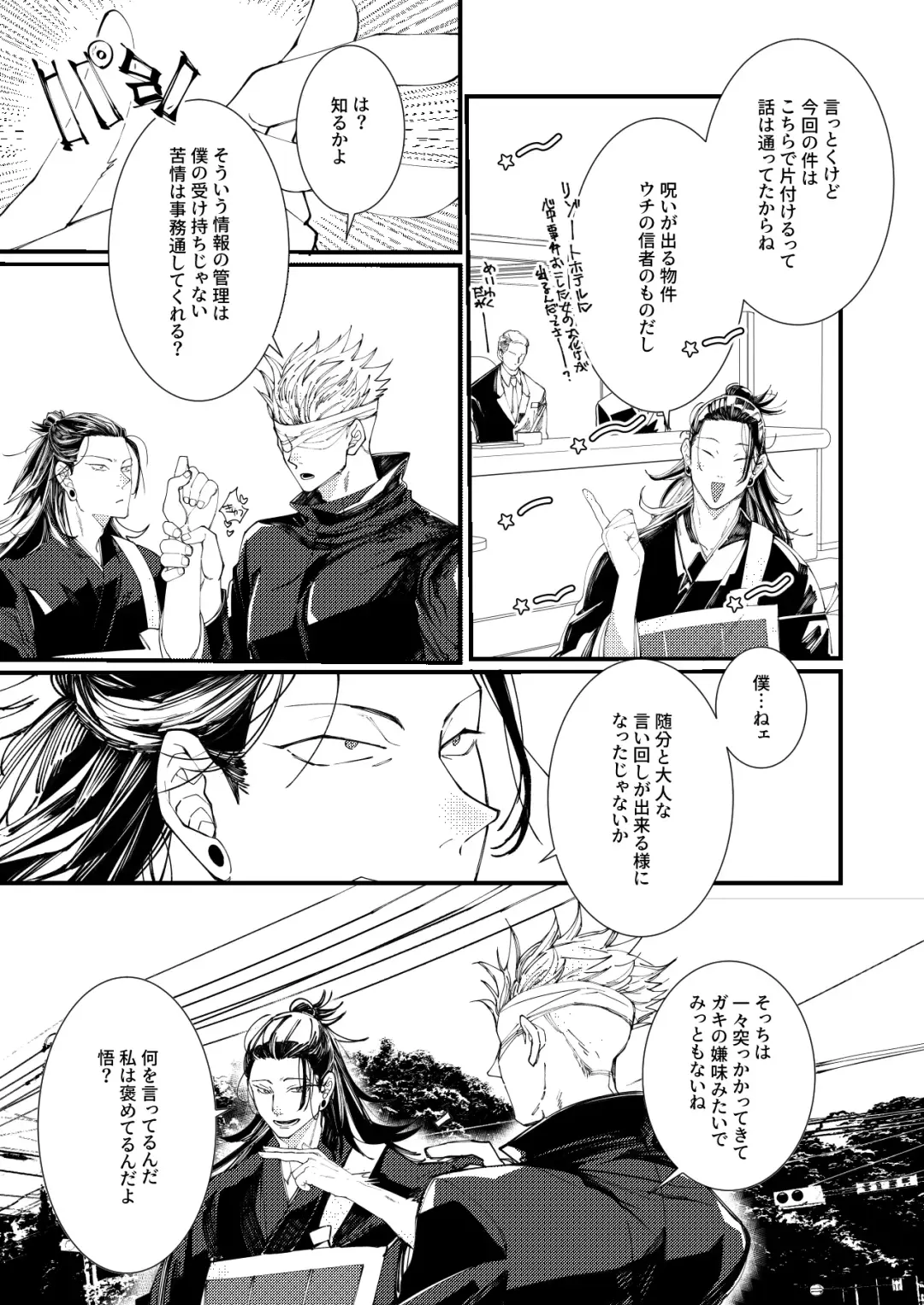 [910] Shishite nao aiwa homatsu | death and loss Love phantom Fhentai - Page 10