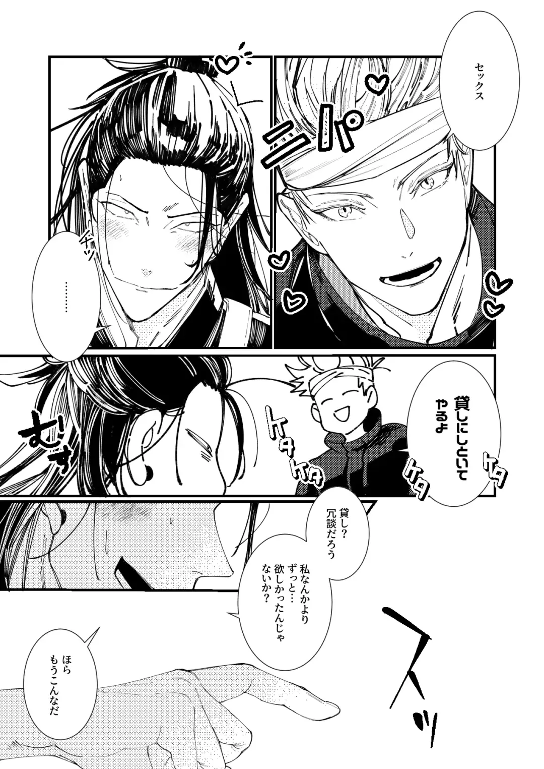 [910] Shishite nao aiwa homatsu | death and loss Love phantom Fhentai - Page 14