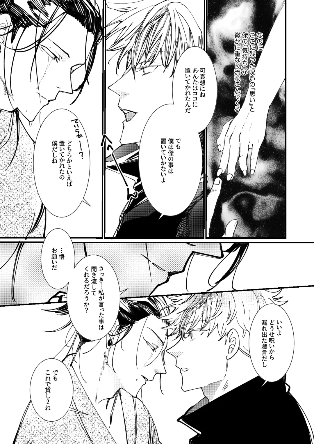 [910] Shishite nao aiwa homatsu | death and loss Love phantom Fhentai - Page 20