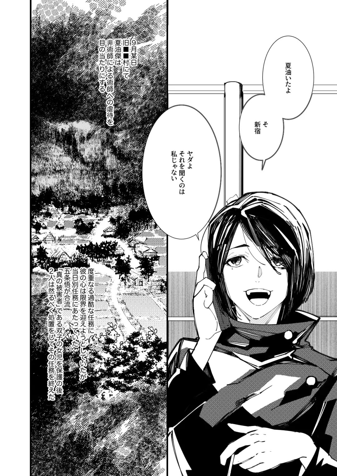 [910] Shishite nao aiwa homatsu | death and loss Love phantom Fhentai - Page 3