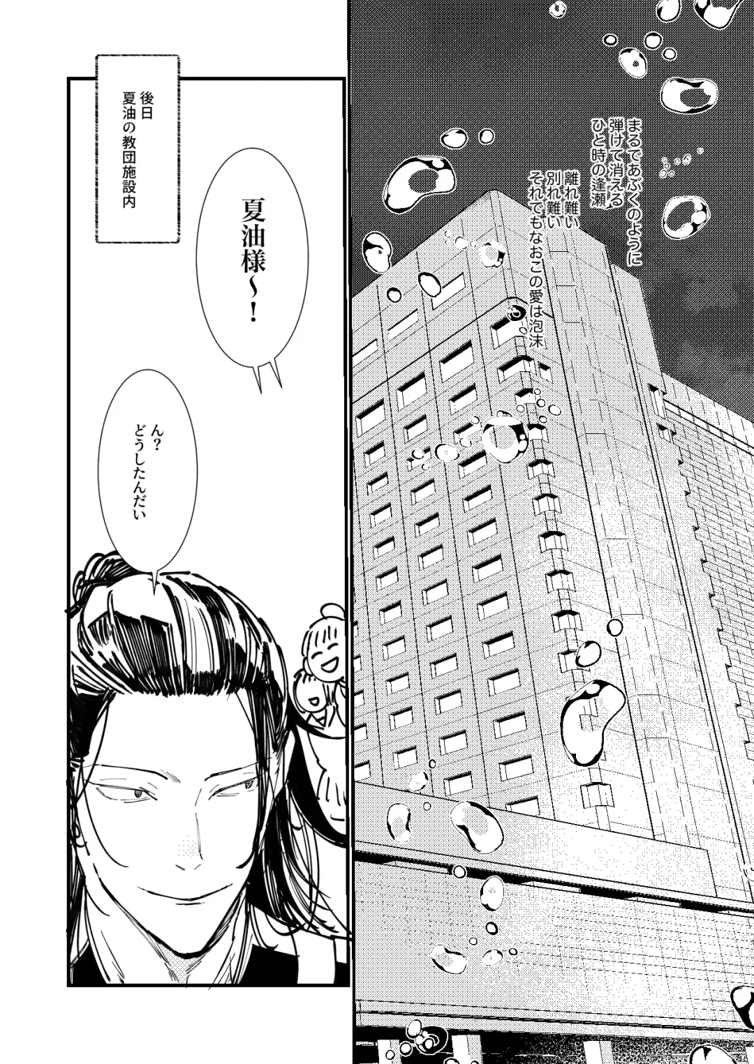 [910] Shishite nao aiwa homatsu | death and loss Love phantom Fhentai - Page 33