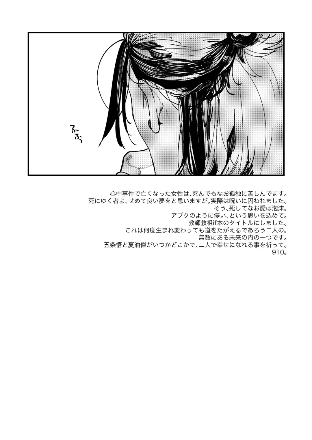 [910] Shishite nao aiwa homatsu | death and loss Love phantom Fhentai - Page 35