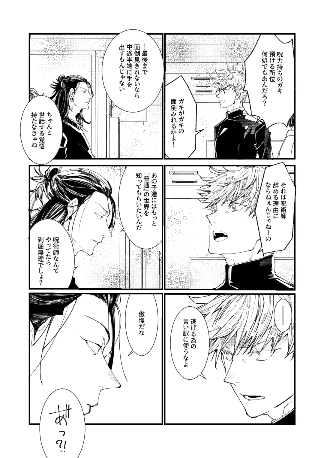 [910] Shishite nao aiwa homatsu | death and loss Love phantom Fhentai - Page 5