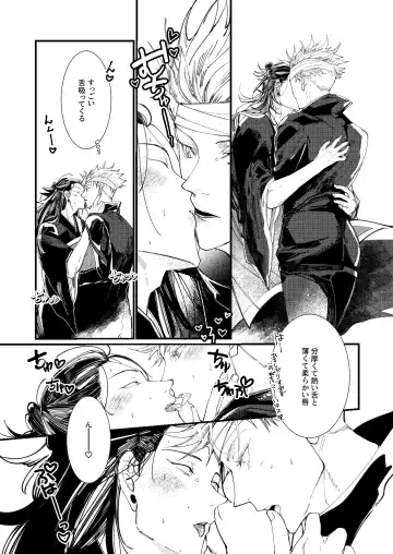 [910] Shishite nao aiwa homatsu | death and loss Love phantom Fhentai - Page 16