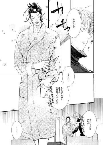 [910] Shishite nao aiwa homatsu | death and loss Love phantom Fhentai - Page 18