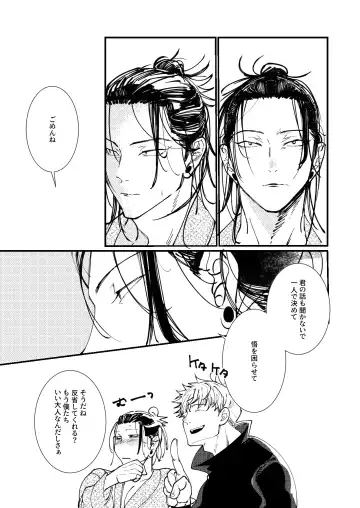 [910] Shishite nao aiwa homatsu | death and loss Love phantom Fhentai - Page 28