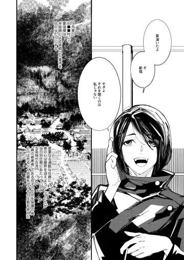 [910] Shishite nao aiwa homatsu | death and loss Love phantom Fhentai - Page 3