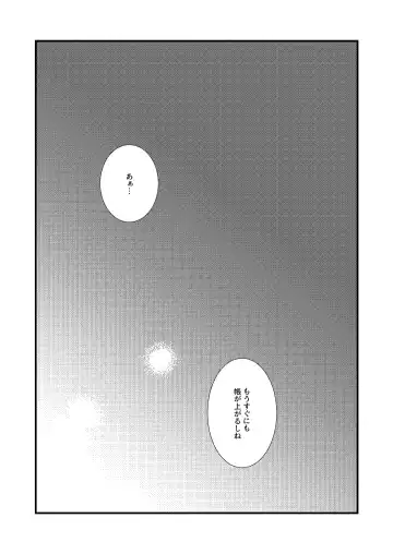 [910] Shishite nao aiwa homatsu | death and loss Love phantom Fhentai - Page 32