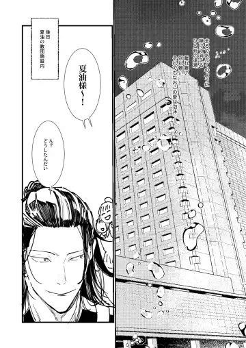 [910] Shishite nao aiwa homatsu | death and loss Love phantom Fhentai - Page 33