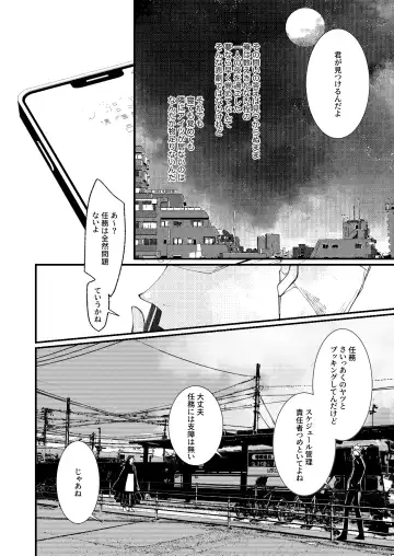 [910] Shishite nao aiwa homatsu | death and loss Love phantom Fhentai - Page 7