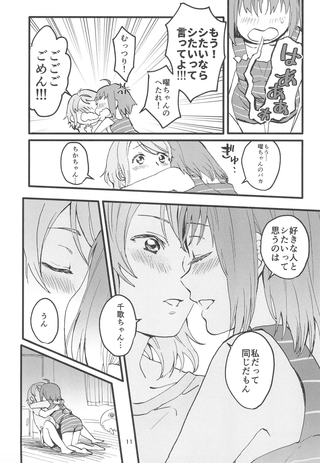 [Fukutarou] Binetsu Fhentai - Page 13