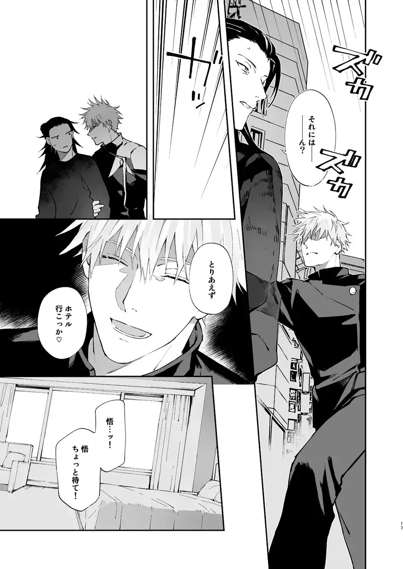 [Chanoji] Urusai shinzo Fhentai - Page 16