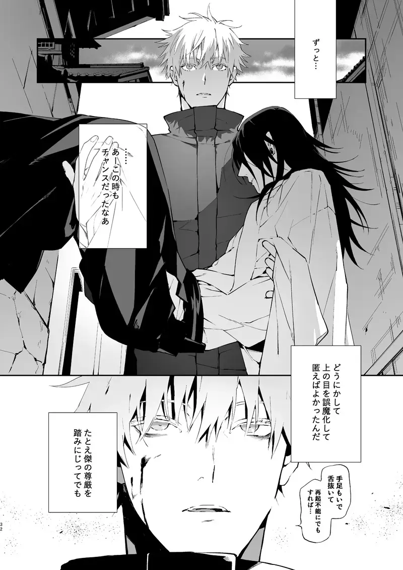 [Chanoji] Urusai shinzo Fhentai - Page 31