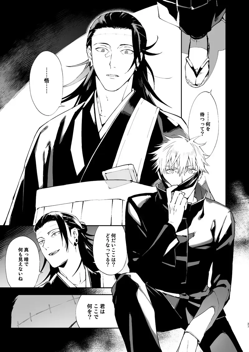 [Chanoji] Urusai shinzo Fhentai - Page 36