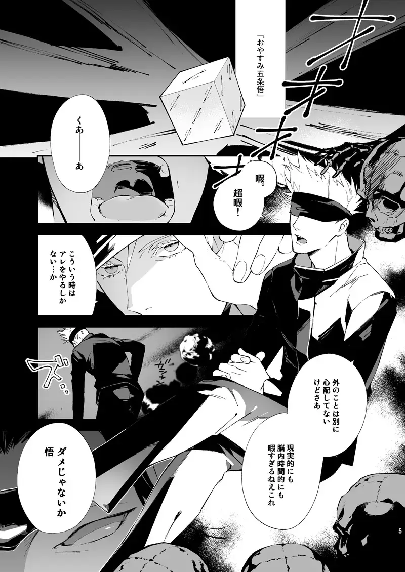 [Chanoji] Urusai shinzo Fhentai - Page 4