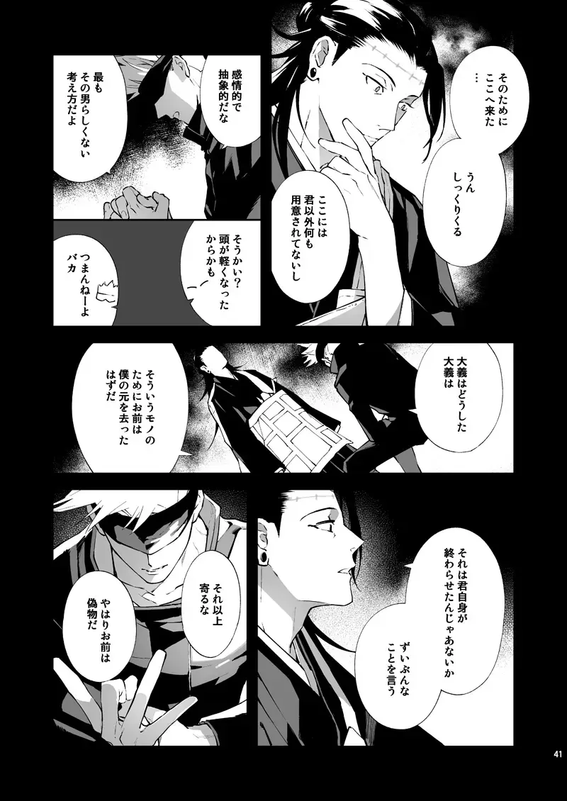 [Chanoji] Urusai shinzo Fhentai - Page 40