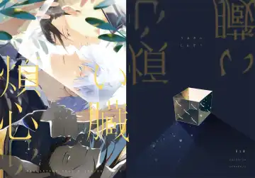 Read [Chanoji] Urusai shinzo - Fhentai