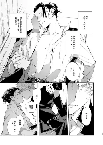 [Chanoji] Urusai shinzo Fhentai - Page 10