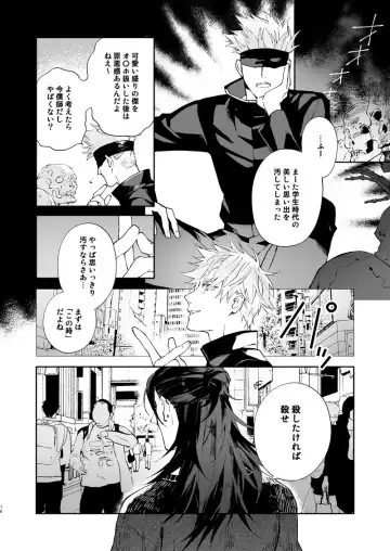 [Chanoji] Urusai shinzo Fhentai - Page 15