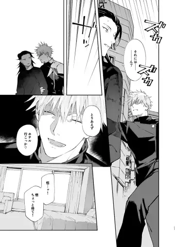 [Chanoji] Urusai shinzo Fhentai - Page 16