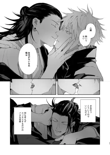 [Chanoji] Urusai shinzo Fhentai - Page 24