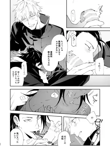 [Chanoji] Urusai shinzo Fhentai - Page 25