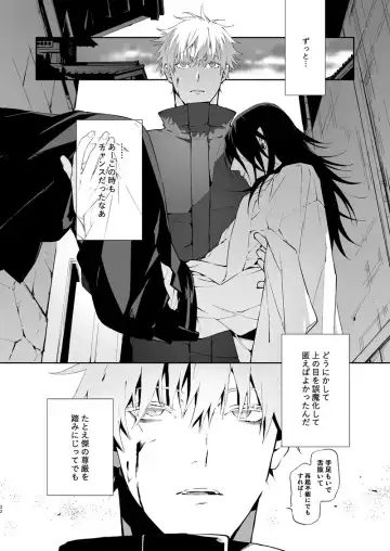 [Chanoji] Urusai shinzo Fhentai - Page 31