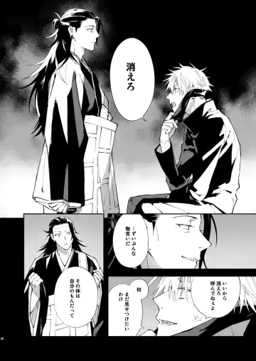 [Chanoji] Urusai shinzo Fhentai - Page 37