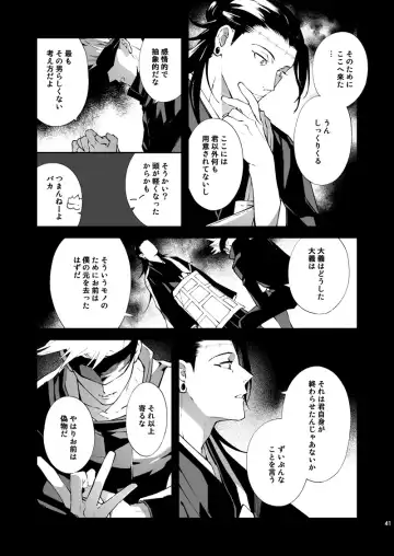 [Chanoji] Urusai shinzo Fhentai - Page 40