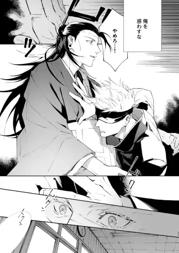 [Chanoji] Urusai shinzo Fhentai - Page 42