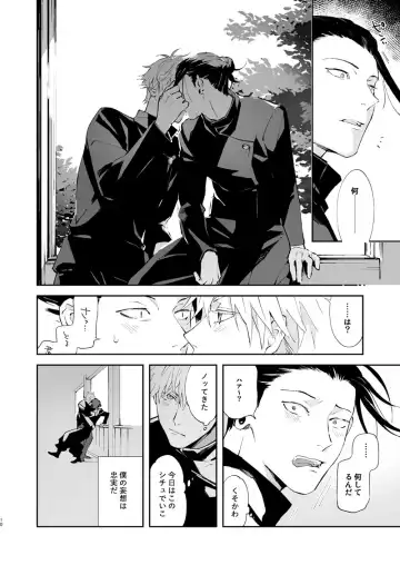 [Chanoji] Urusai shinzo Fhentai - Page 9