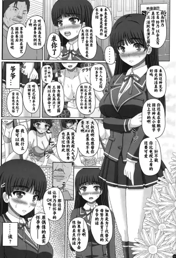 [Shiawase No Katachi] Idol Suzuno ga Homeless no Aka-chan Tank ni Narihateru made Fhentai - Page 2