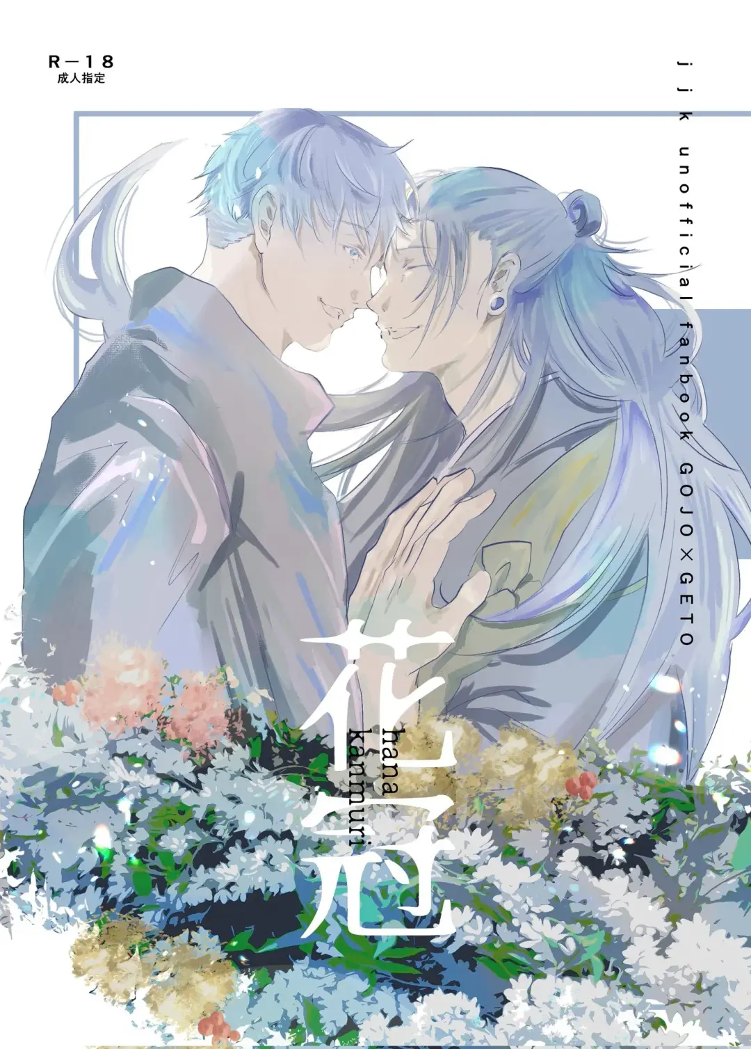 Hana kanmuri Fhentai - Page 1