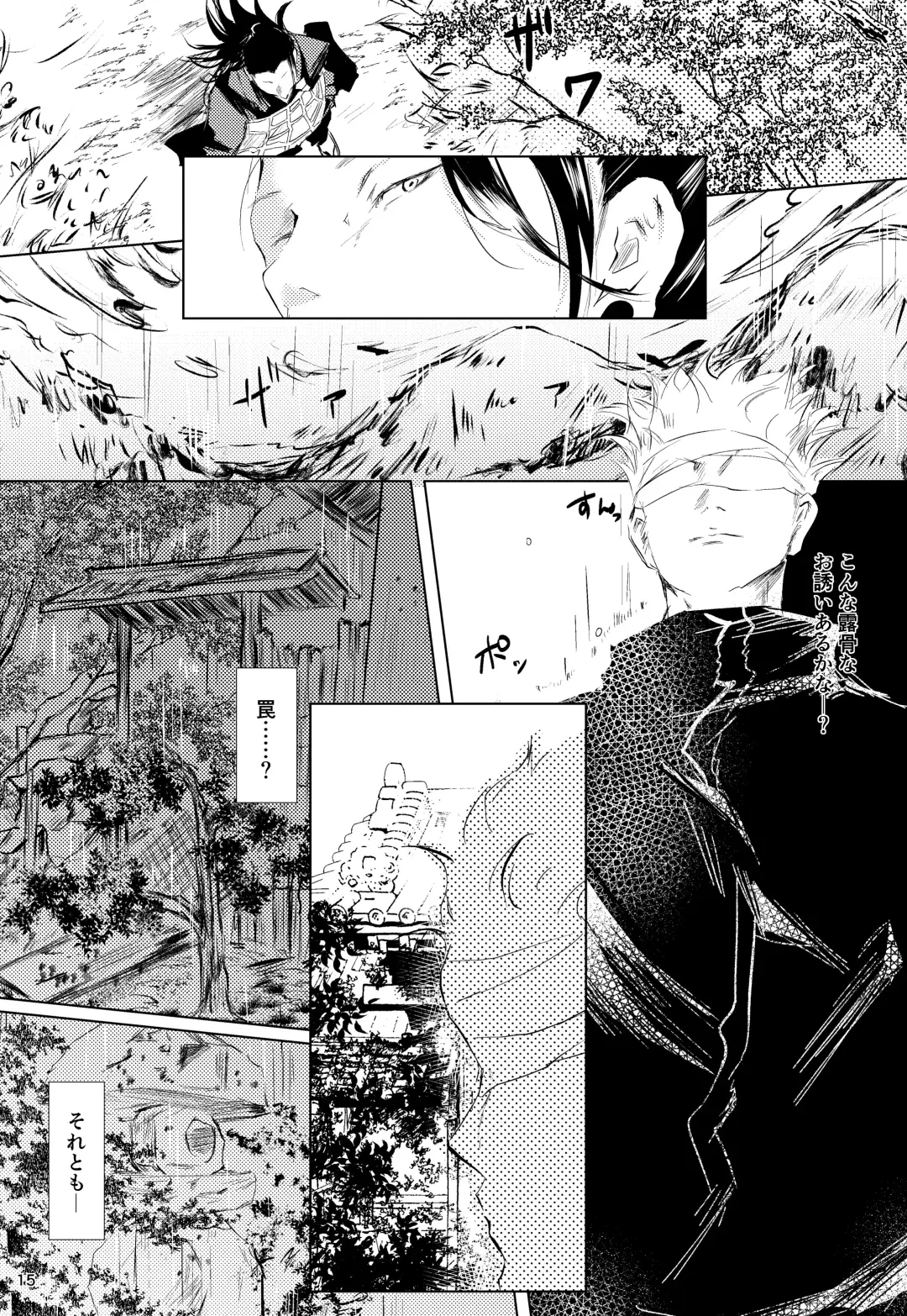 Hana kanmuri Fhentai - Page 14