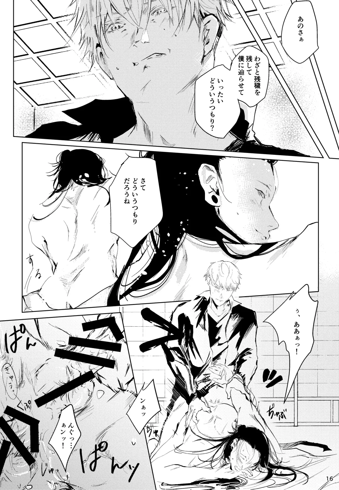 Hana kanmuri Fhentai - Page 15