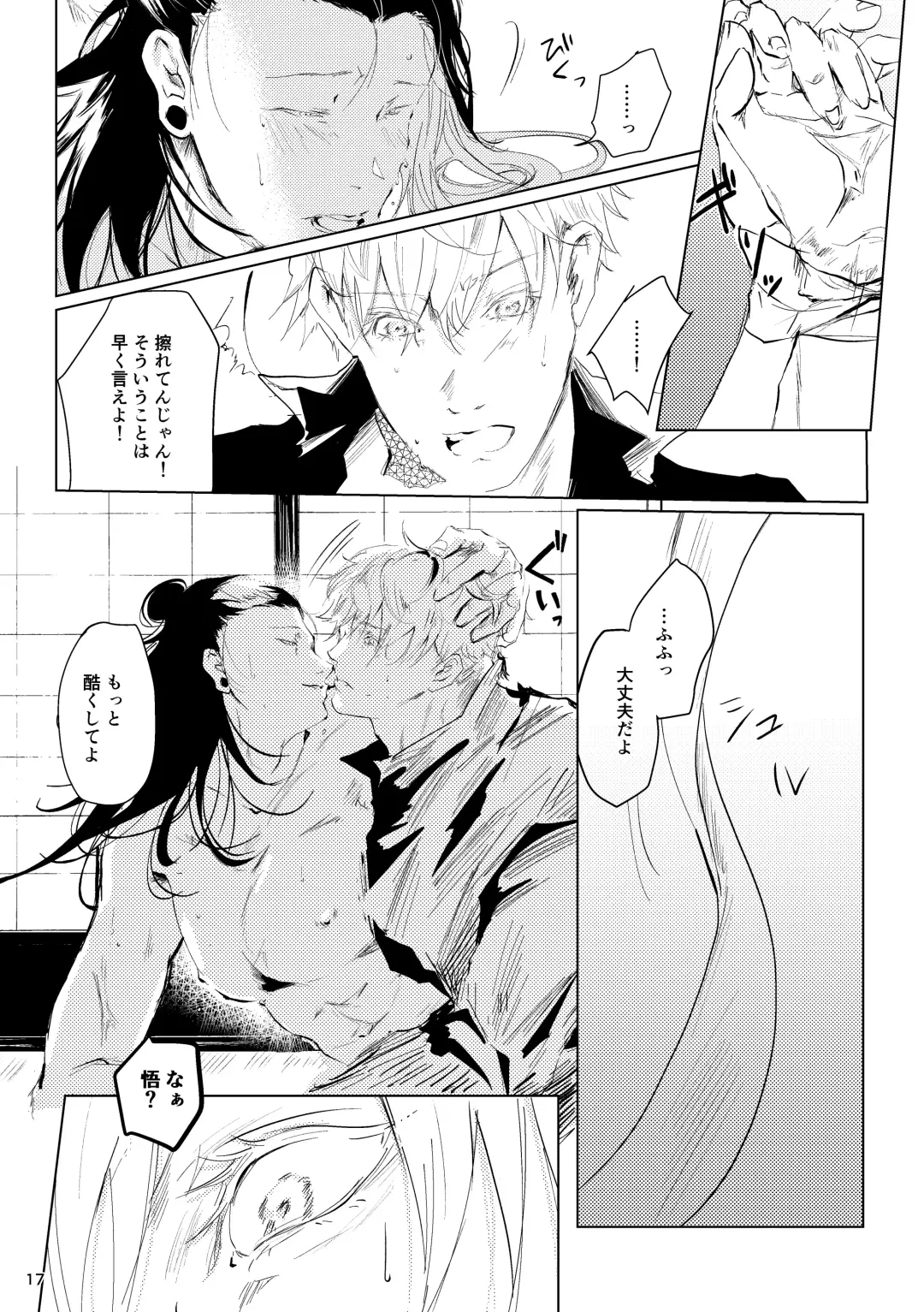 Hana kanmuri Fhentai - Page 16