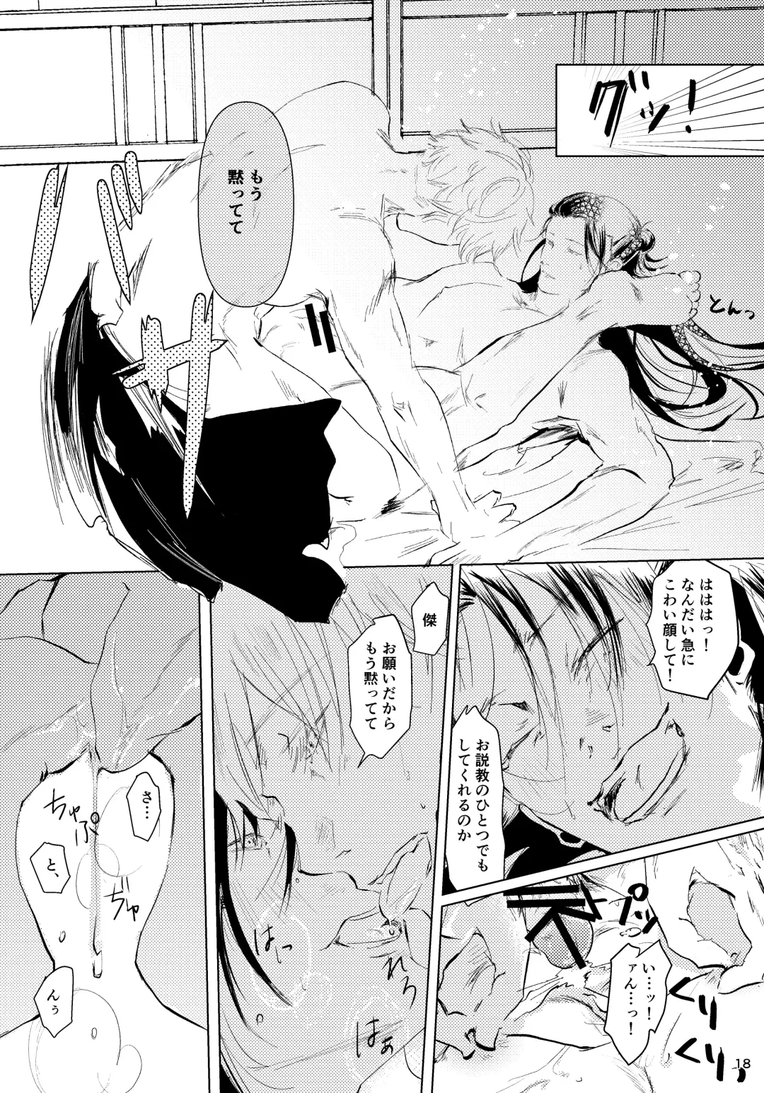 Hana kanmuri Fhentai - Page 17